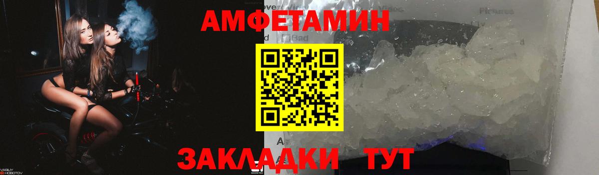 Amphetamine  АМФЕТАМИН Розовый  Вход с VPN  Мурино 