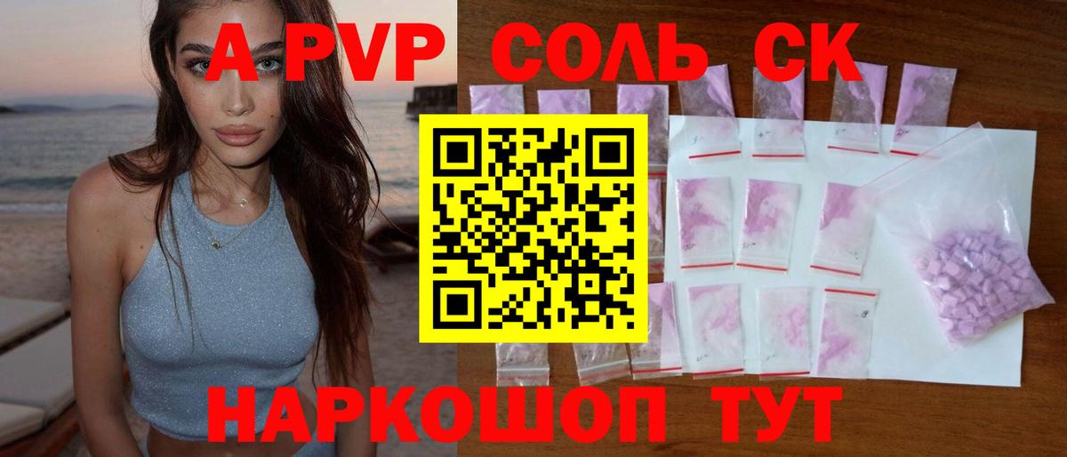 A PVP СК КРИС  Вход с VPN  A-PVP  Мурино  Alpha PVP СК КРИС 