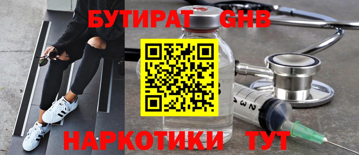 Бутират буратино  Вход с VPN  Мурино 