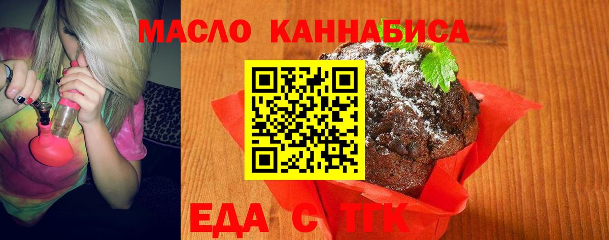 Печенье с ТГК марихуана  Вход с VPN  Мурино 