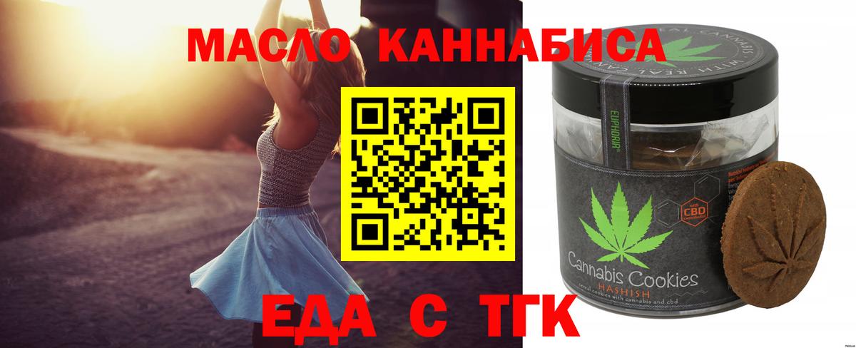 Печенье с ТГК марихуана Мурино