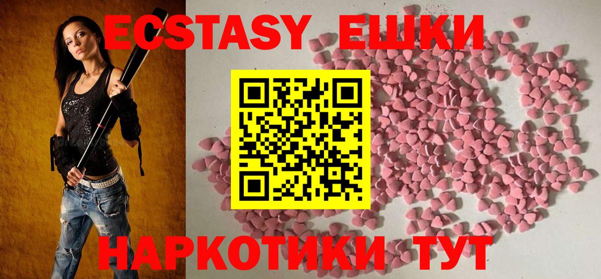 Мурино  ЭКСТАЗИ таблы  Вход с VPN  ОМГ ОМГ ONION  Ecstasy 250 мг 