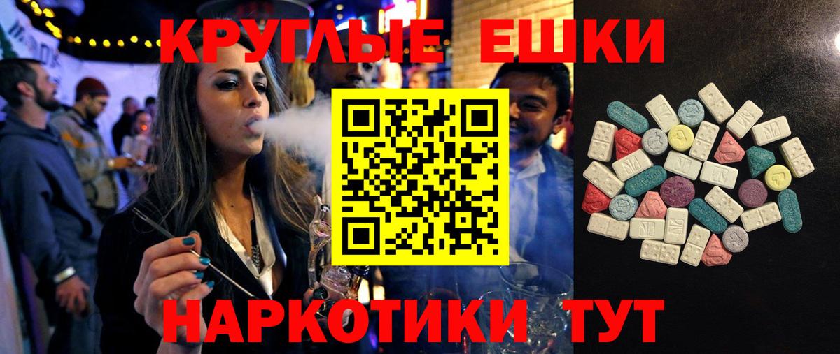 Экстази 250 мг Мурино