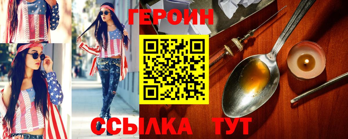ГЕРОИН афганец  Вход с VPN  Мурино 