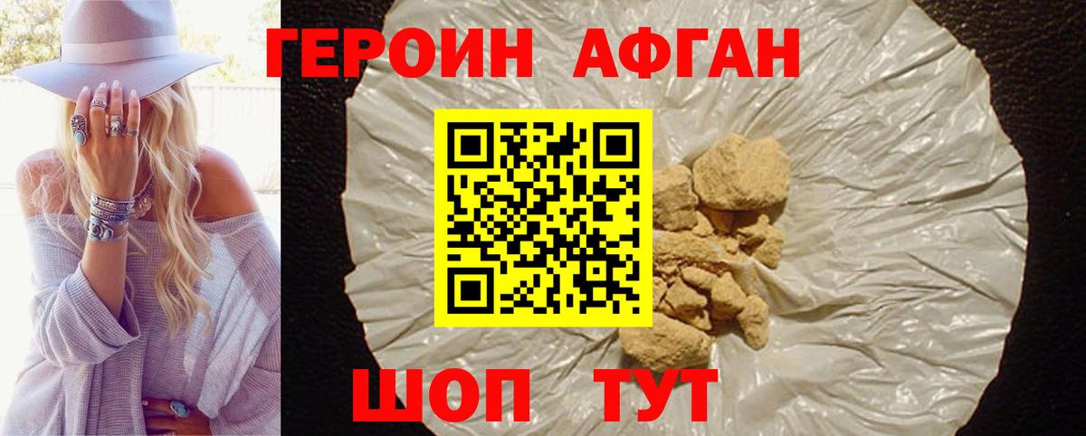 ГЕРОИН белый Мурино