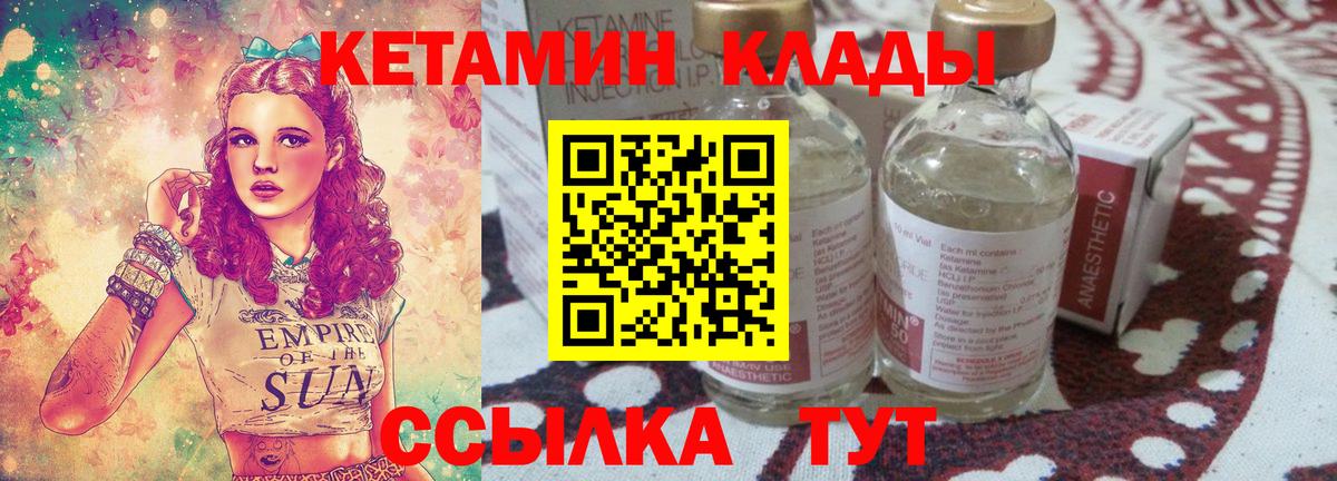 Мурино  КЕТАМИН VHQ  Вход с VPN 