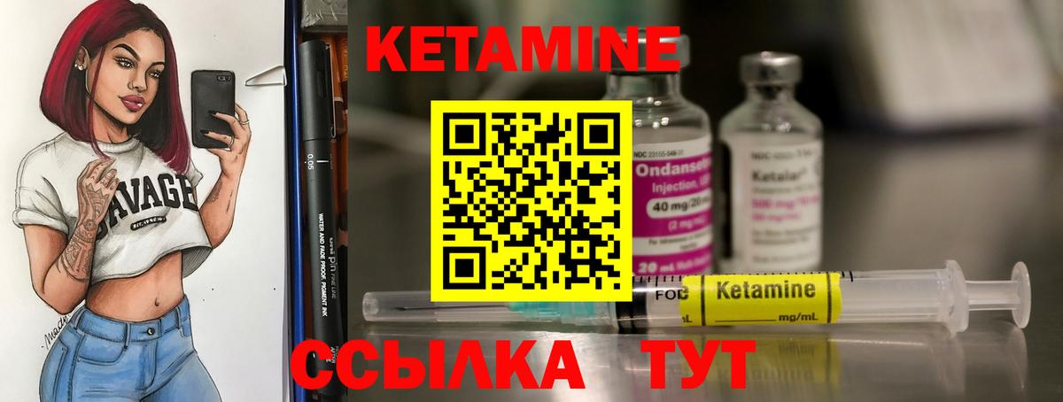 Кетамин VHQ Мурино