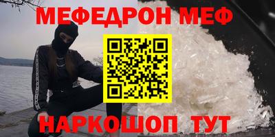 меф VHQ Донской