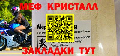 меф VHQ Донской