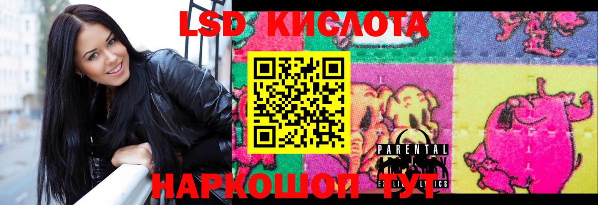 LSD-25 экстази ecstasy Мурино
