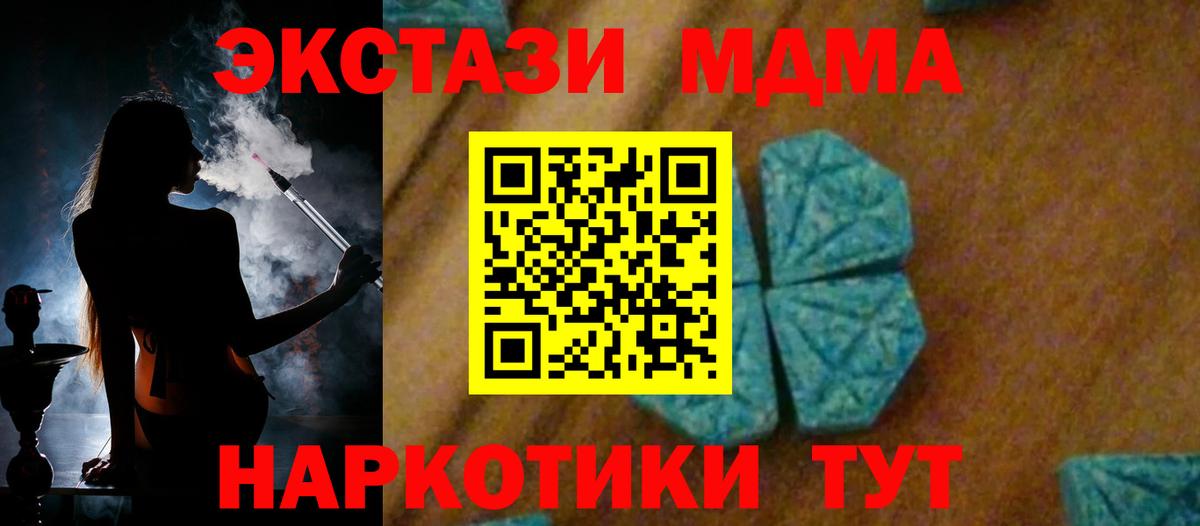 МДМА  Вход с VPN  Мурино  МДМА кристаллы  MDMA crystal 