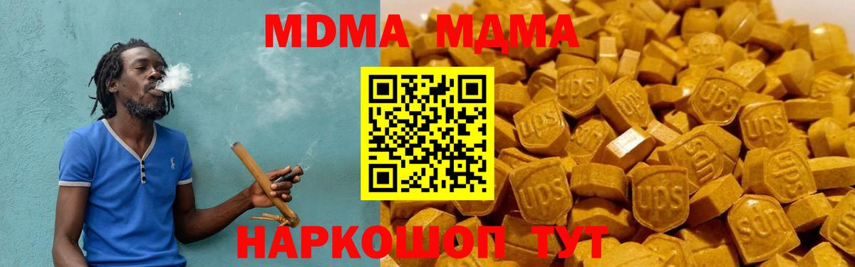 МДМА кристаллы Мурино