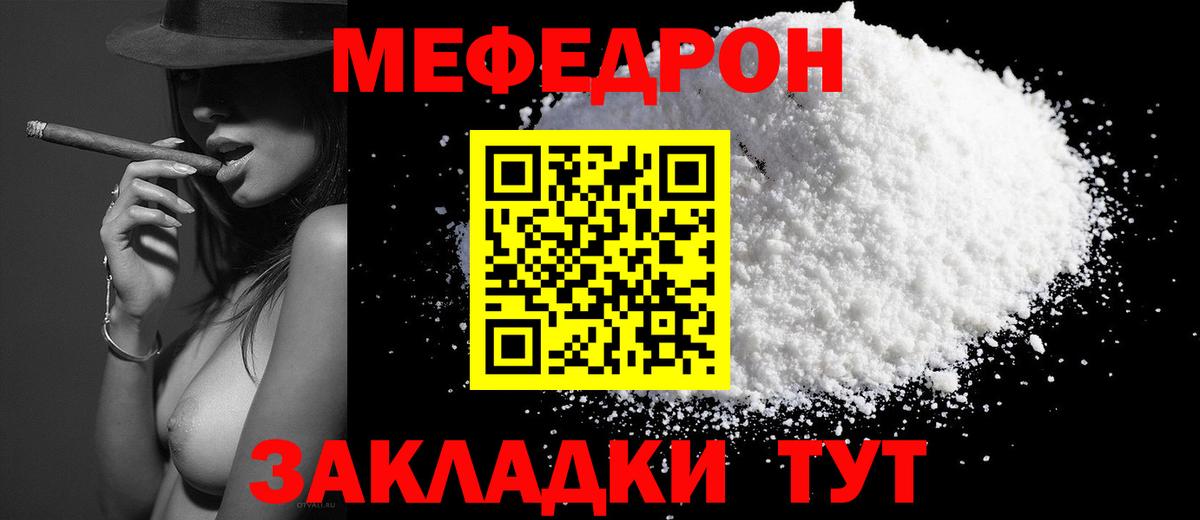 Меф кристаллы Мурино