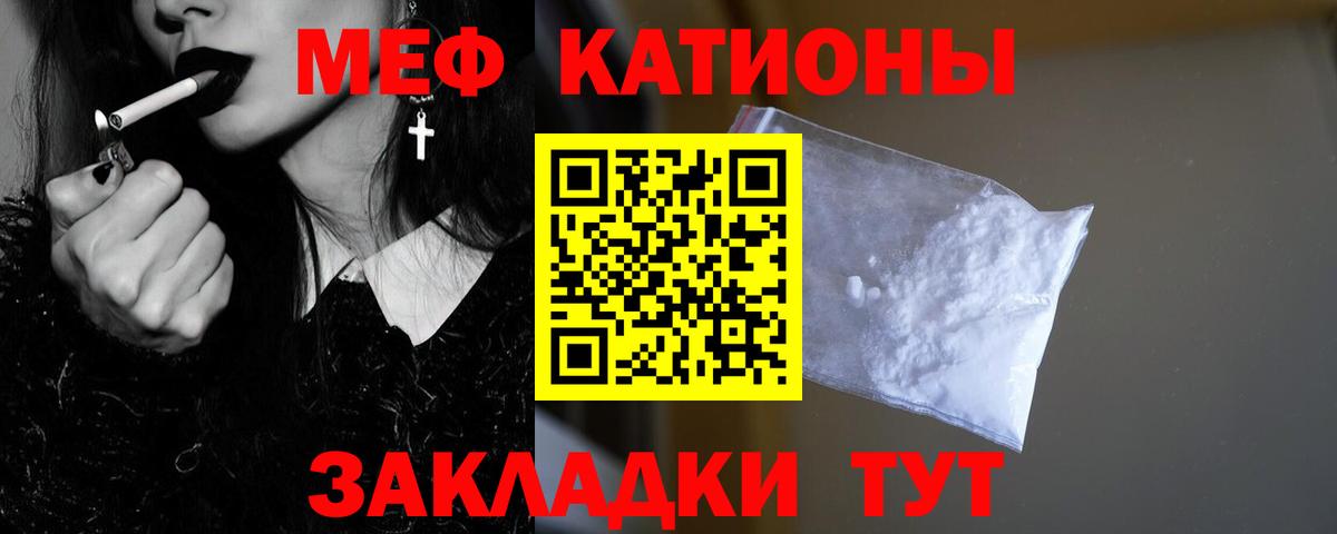 Мефедрон  МЕФ mephedrone  Вход с VPN  Меф 4 MMC  Мурино 