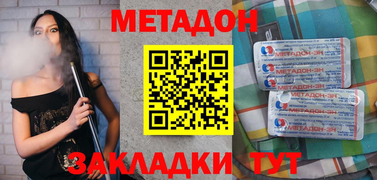МЕТАДОН мёд  маркетплейс наркотические препараты  Мурино  Вход с VPN 
